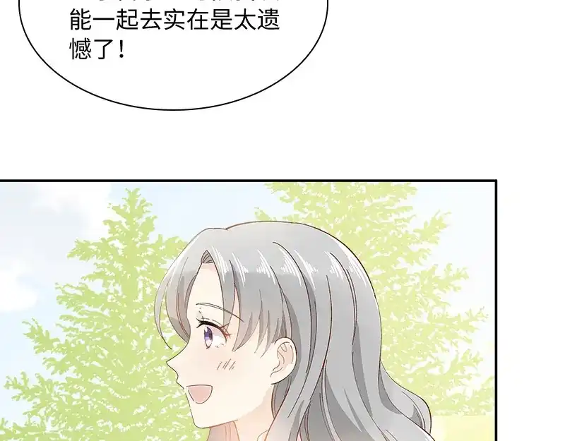 《恶女会改变》第91话 艾莎的过去 第15页