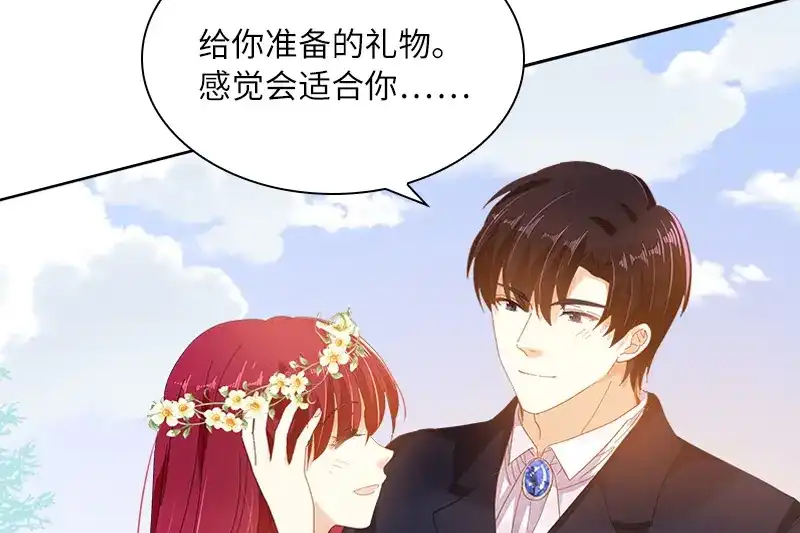 《恶女会改变》第91话 艾莎的过去 第98页
