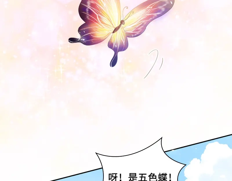《恶女会改变》第91话 艾莎的过去 第69页