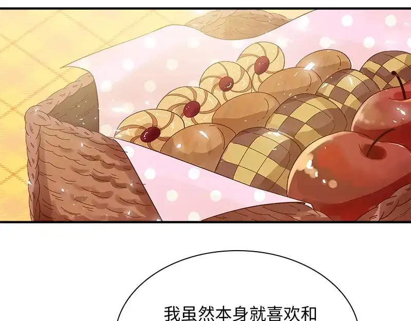 《恶女会改变》第91话 艾莎的过去 第9页