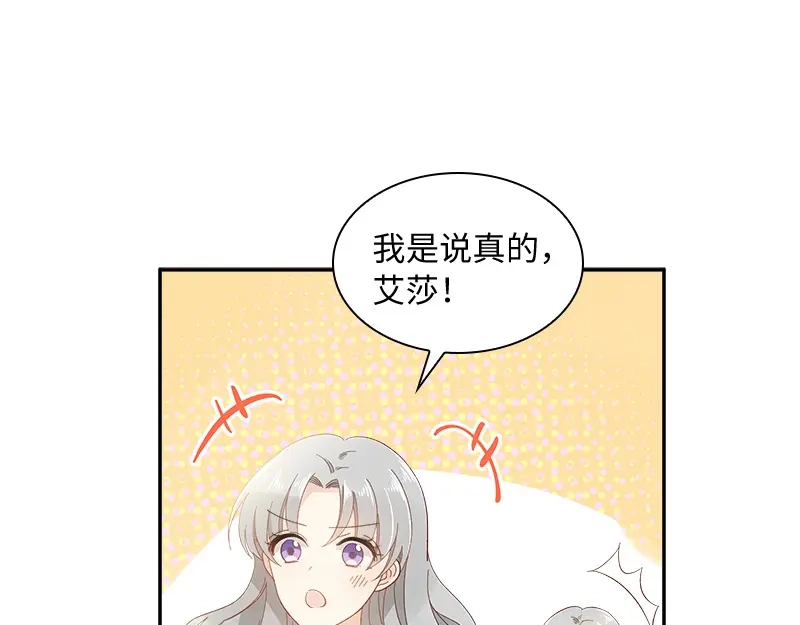 《恶女会改变》第91话 艾莎的过去 第13页