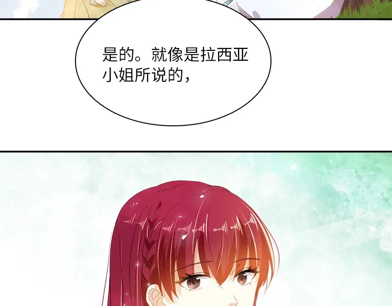 《恶女会改变》第91话 艾莎的过去 第60页
