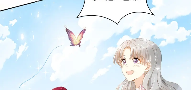 《恶女会改变》第91话 艾莎的过去 第70页