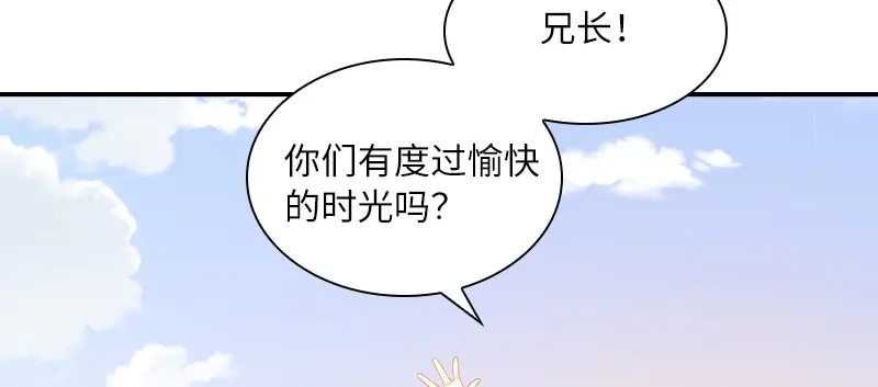 《恶女会改变》第91话 艾莎的过去 第78页