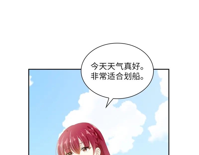 《恶女会改变》第92话 风波再起 第43页