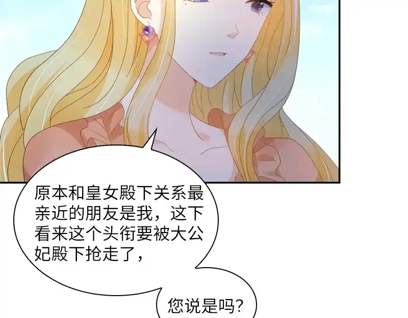 《恶女会改变》第92话 风波再起 第101页