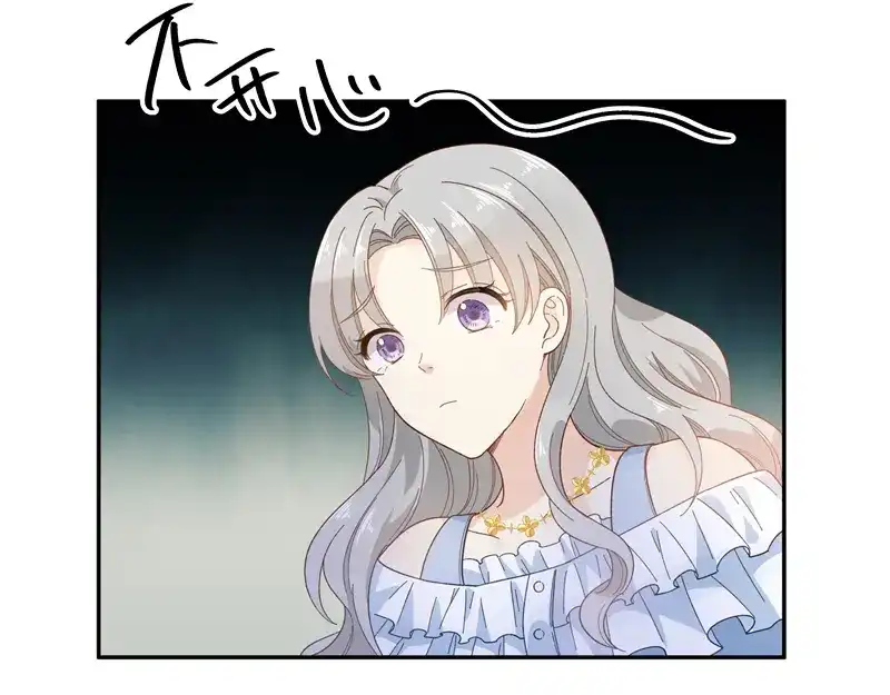 《恶女会改变》第92话 风波再起 第81页