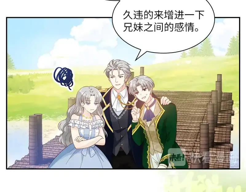 《恶女会改变》第92话 风波再起 第70页