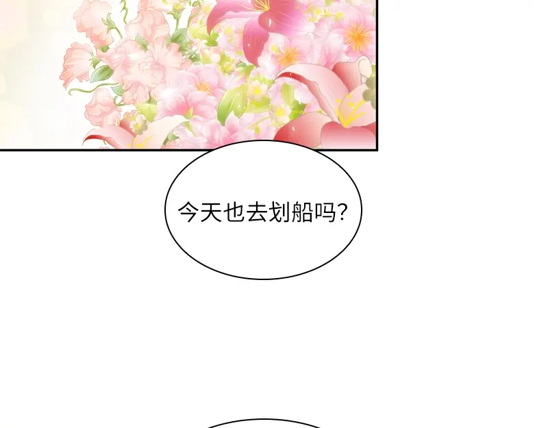 《恶女会改变》第92话 风波再起 第32页