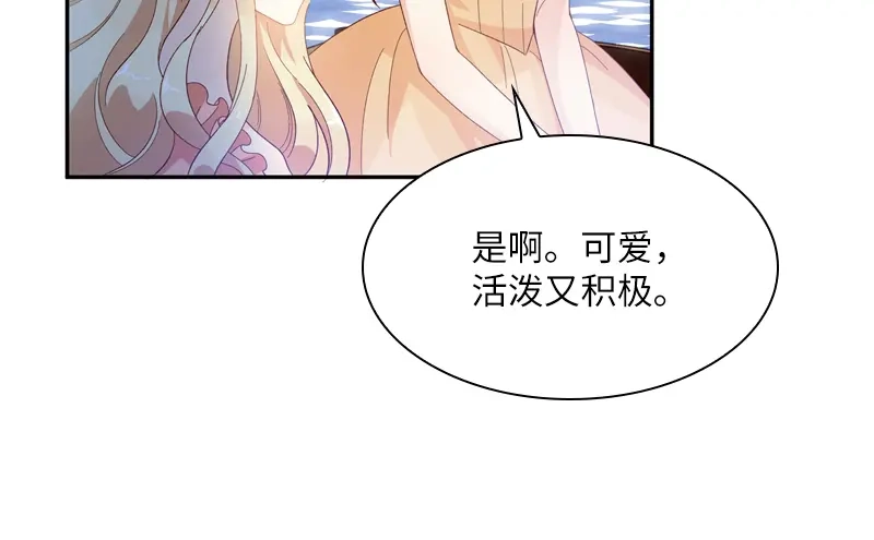 《恶女会改变》第92话 风波再起 第99页