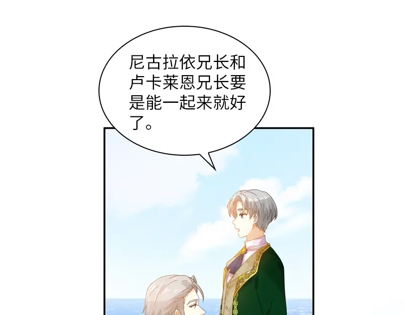 《恶女会改变》第92话 风波再起 第52页