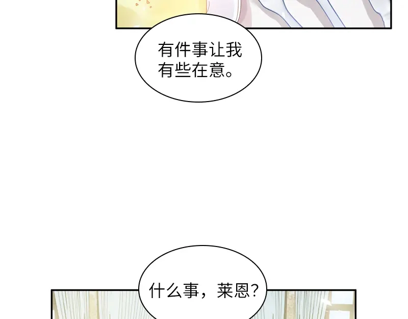 《恶女会改变》第92话 风波再起 第11页
