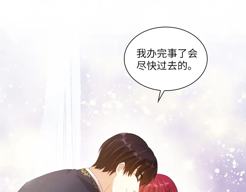 《恶女会改变》第92话 风波再起 第37页