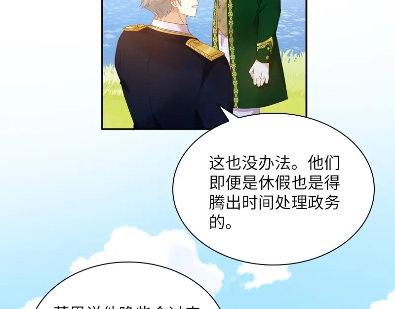 《恶女会改变》第92话 风波再起 第53页