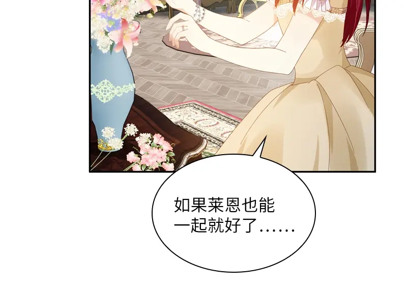 《恶女会改变》第92话 风波再起 第34页