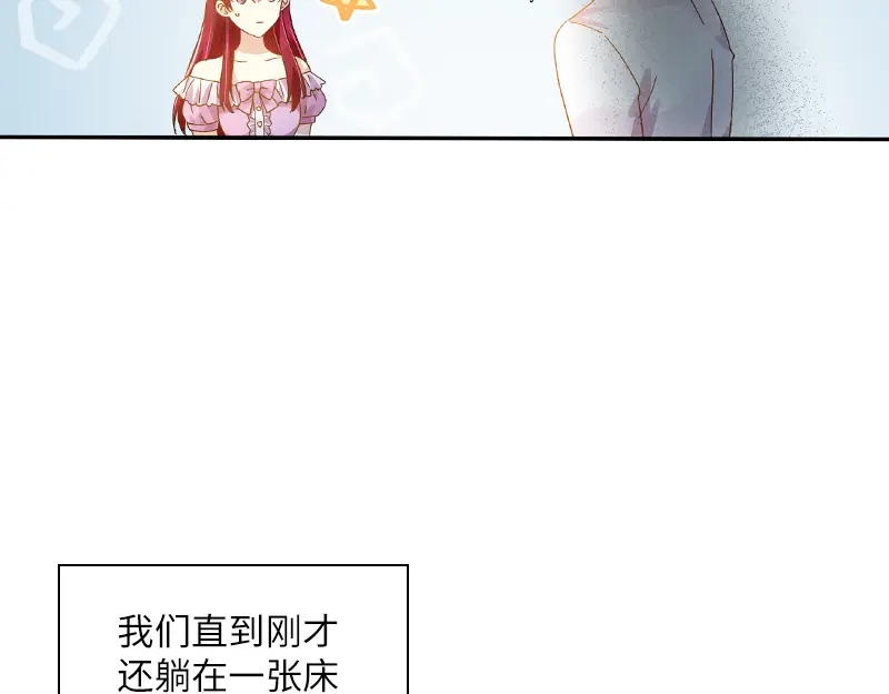《恶女会改变》第92话 风波再起 第18页