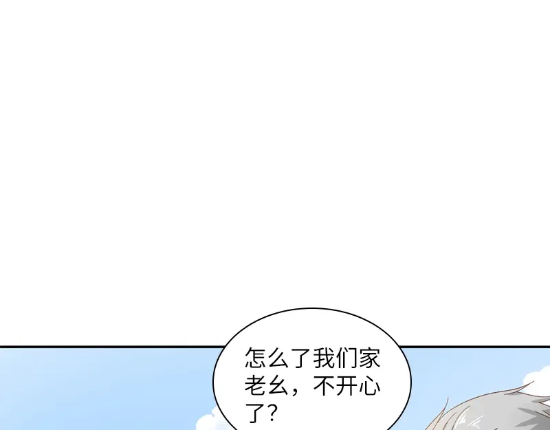 《恶女会改变》第92话 风波再起 第83页