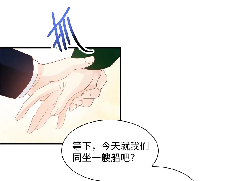 《恶女会改变》第92话 风波再起 第69页