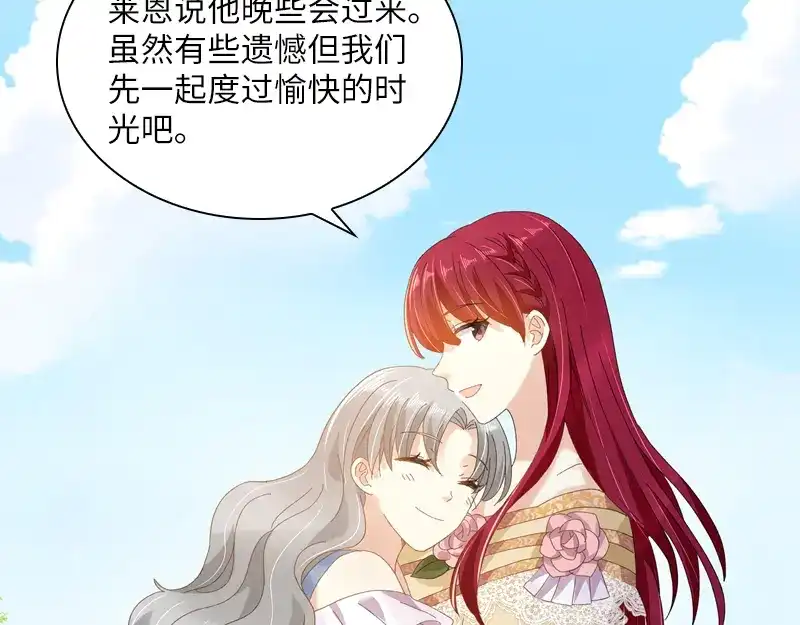 《恶女会改变》第92话 风波再起 第54页