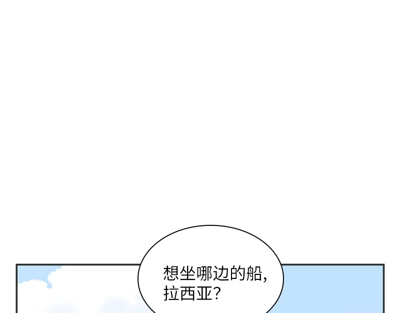 《恶女会改变》第92话 风波再起 第60页
