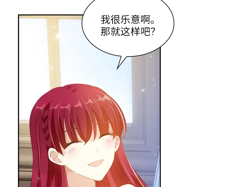 《恶女会改变》第92话 风波再起 第26页