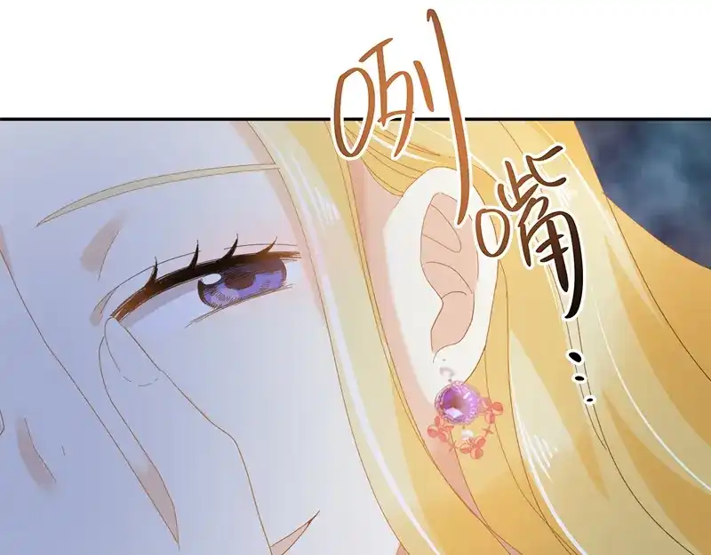 《恶女会改变》第93话 拉西亚的算计 第81页