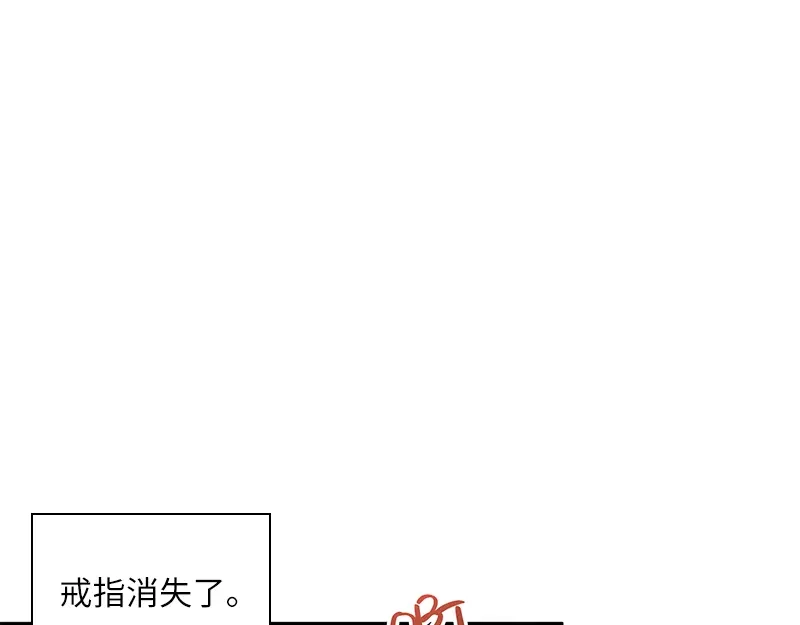 《恶女会改变》第93话 拉西亚的算计 第73页
