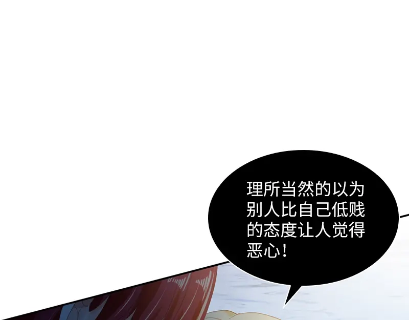 《恶女会改变》第93话 拉西亚的算计 第27页