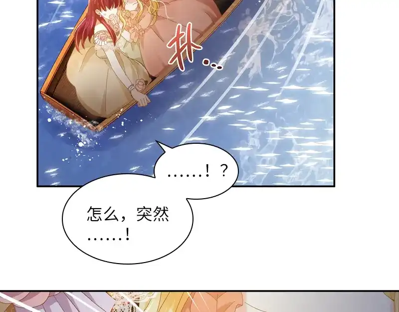 《恶女会改变》第93话 拉西亚的算计 第21页