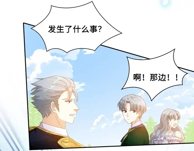 《恶女会改变》第93话 拉西亚的算计 第43页