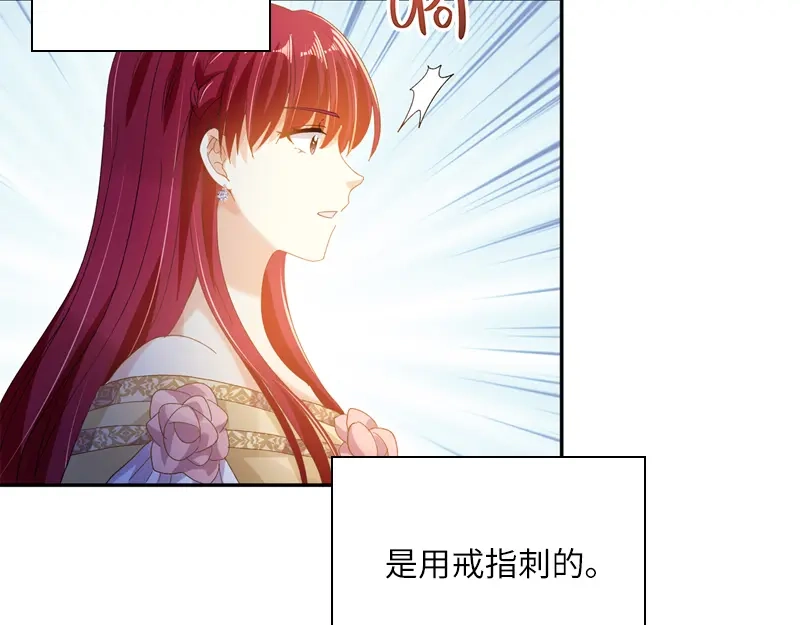 《恶女会改变》第93话 拉西亚的算计 第74页