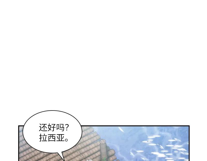 《恶女会改变》第93话 拉西亚的算计 第50页