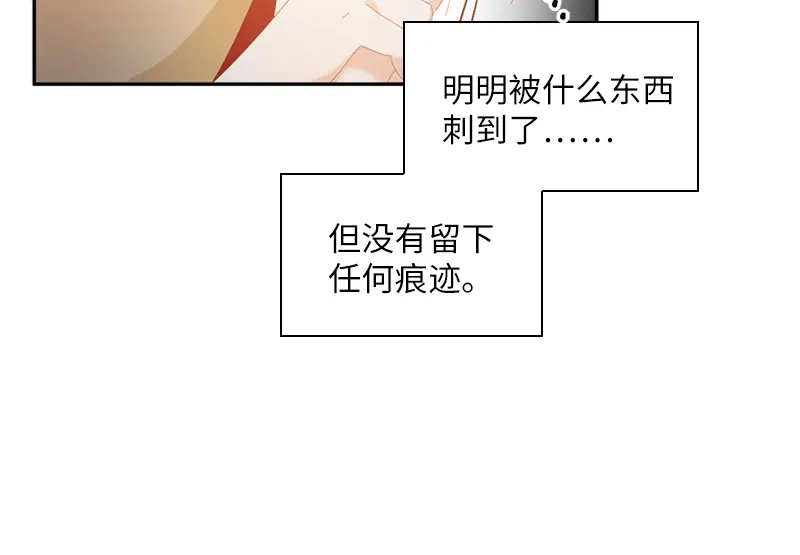 《恶女会改变》第93话 拉西亚的算计 第63页