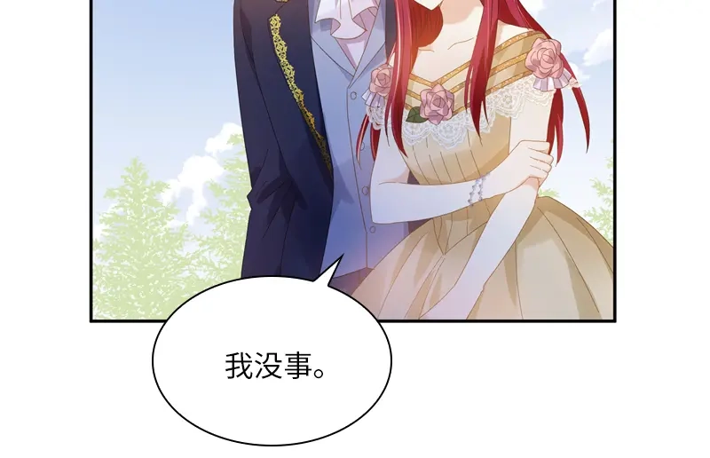 《恶女会改变》第93话 拉西亚的算计 第61页
