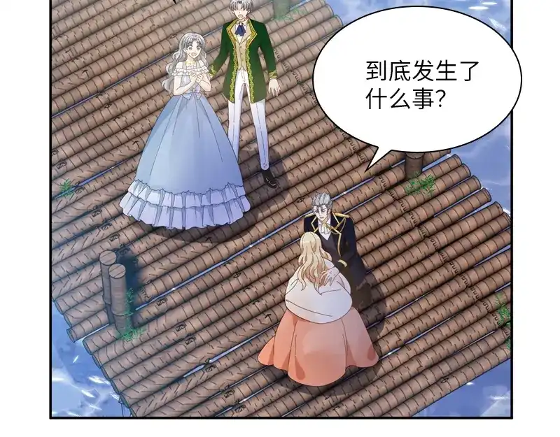 《恶女会改变》第93话 拉西亚的算计 第51页