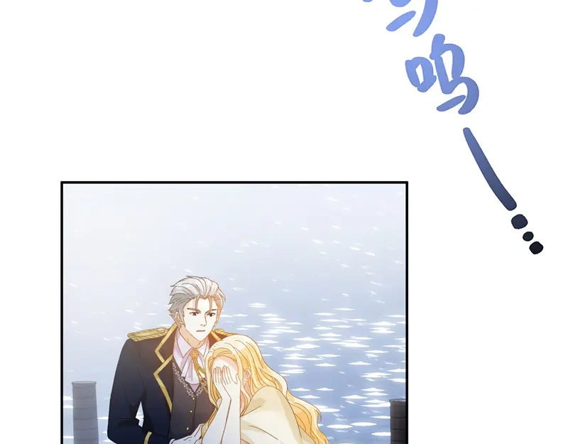 《恶女会改变》第93话 拉西亚的算计 第70页