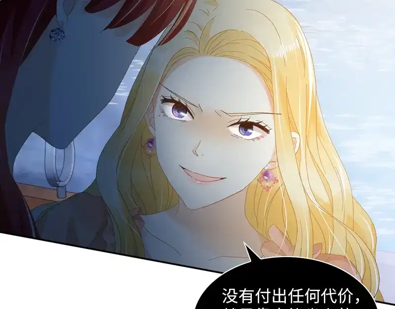 《恶女会改变》第93话 拉西亚的算计 第28页