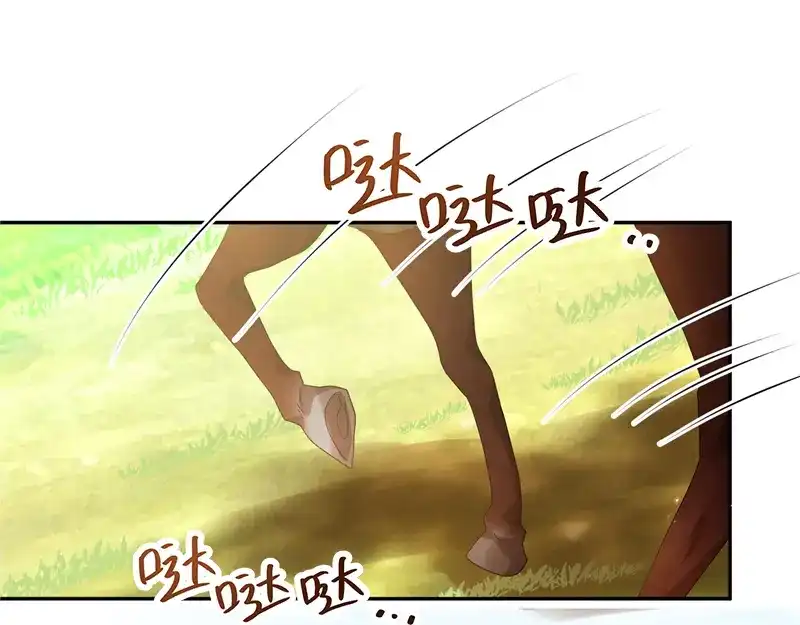 《恶女会改变》第93话 拉西亚的算计 第7页