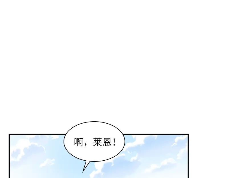 《恶女会改变》第93话 拉西亚的算计 第11页