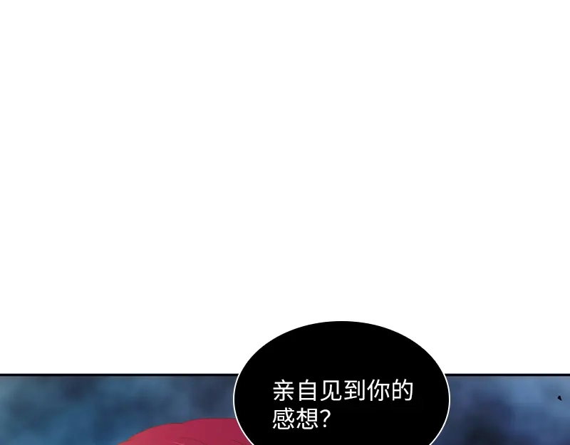 《恶女会改变》第93话 拉西亚的算计 第24页