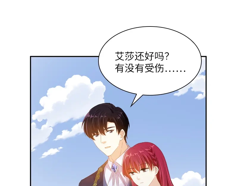 《恶女会改变》第93话 拉西亚的算计 第60页
