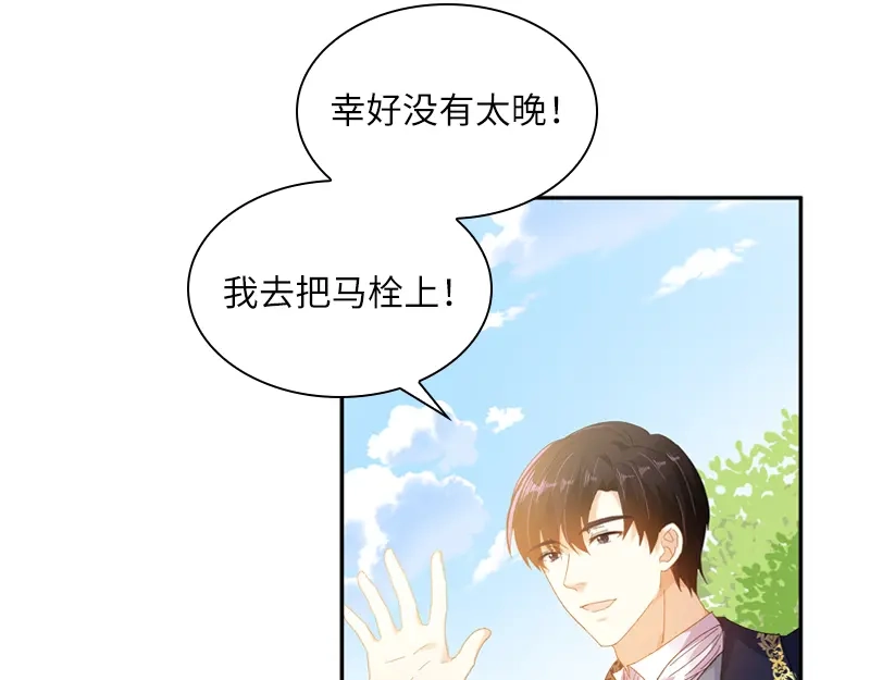 《恶女会改变》第93话 拉西亚的算计 第13页