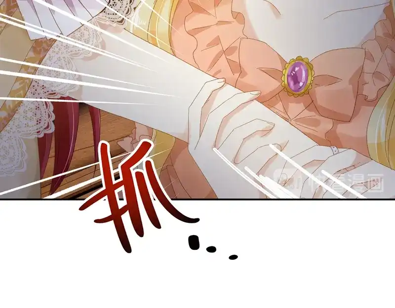《恶女会改变》第93话 拉西亚的算计 第22页