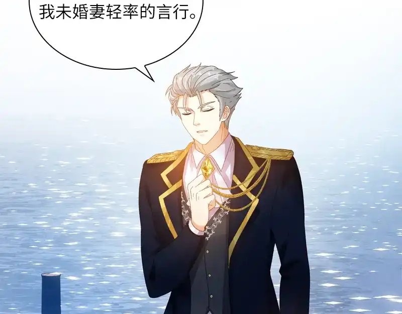 《恶女会改变》第94话 对峙 第81页