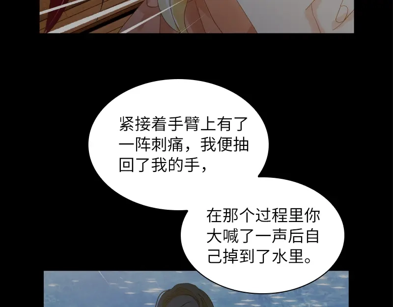 《恶女会改变》第94话 对峙 第65页