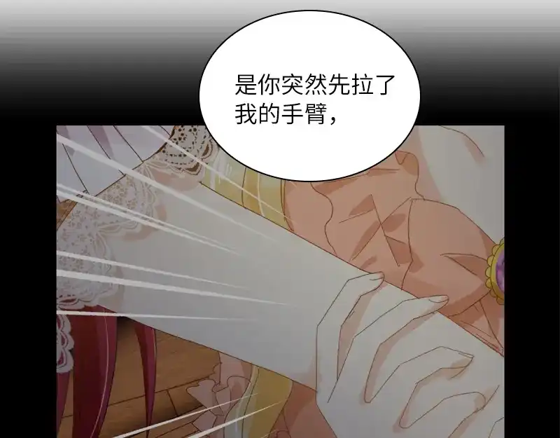 《恶女会改变》第94话 对峙 第64页