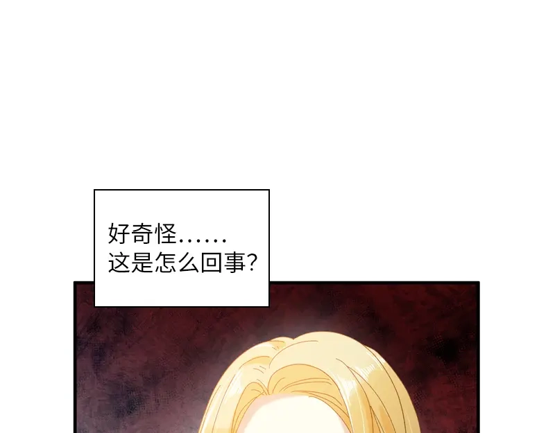 《恶女会改变》第94话 对峙 第59页