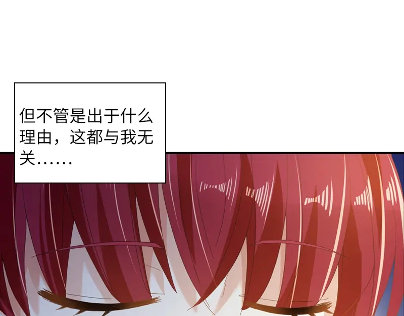 《恶女会改变》第94话 对峙 第19页