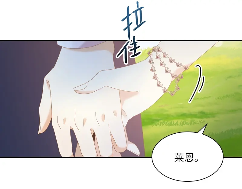 《恶女会改变》第94话 对峙 第53页