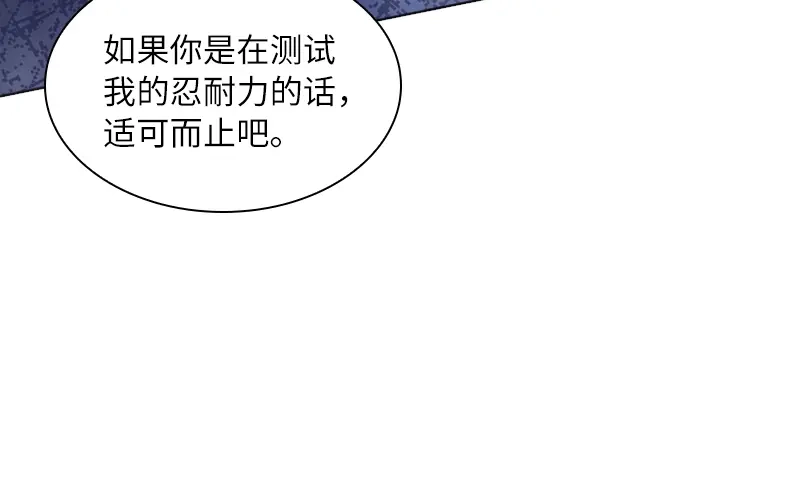 《恶女会改变》第94话 对峙 第49页